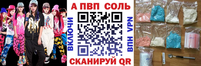 Купить где  Слюдянка  Alfa_PVP VHQ 
