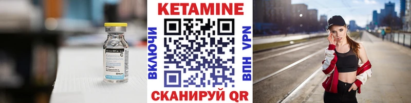 Кетамин VHQ  Купить где  Слюдянка 