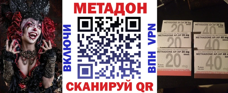 МЕТАДОН кристалл  Купить где  Слюдянка 